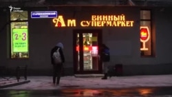 Ещё по одной - и в автозак Ещё по одной - и в автозак