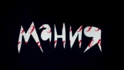 «Плохая, хорошая, злая», режиссер Соня Горя, Школа доканимации, 2018 «Плохая, хорошая, злая», режиссер Соня Горя, Школа доканимации, 2018