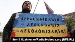 Украина. Плакат в защиту украинского языка. Киев, 20.04.2017