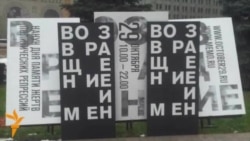 Акция «Возвращение имён» Акция «Возвращение имён»