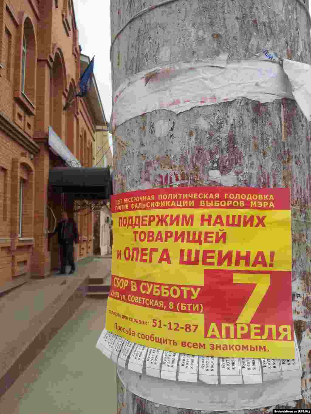 У приемной "Единой России" в Астрахани