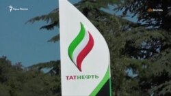 «Татнефть» контролировала АЗС в Крыму вопреки риску попасть под санкции (видео) «Татнефть» контролировала АЗС в Крыму вопреки риску попасть под санкции (видео)