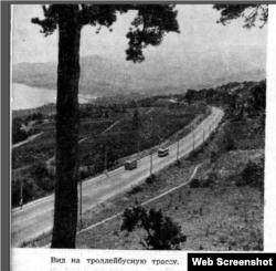 Ілюстрація з путівника по гірській тролейбусній трасі Сімферополь - Ялта. «З вікна тролейбуса». Автор В.А. Маxнева. 1968 рік.