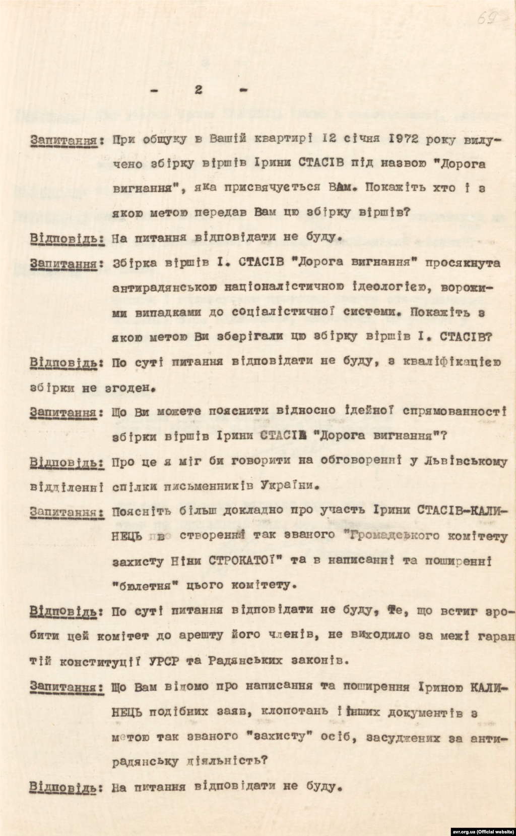 Протокол допиту свідка В'ячеслава Чорновола по справі Ірини Калинець від 4 липня 1972 року (стр. 2)