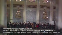 Песня Журбина, исполняет Людмила Сенчина Песня Журбина, исполняет Людмила Сенчина