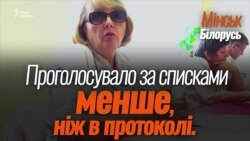На виборах у Білорусі член комісії здала посвідчення і пішла (відео) На виборах у Білорусі член комісії здала посвідчення і пішла (відео)