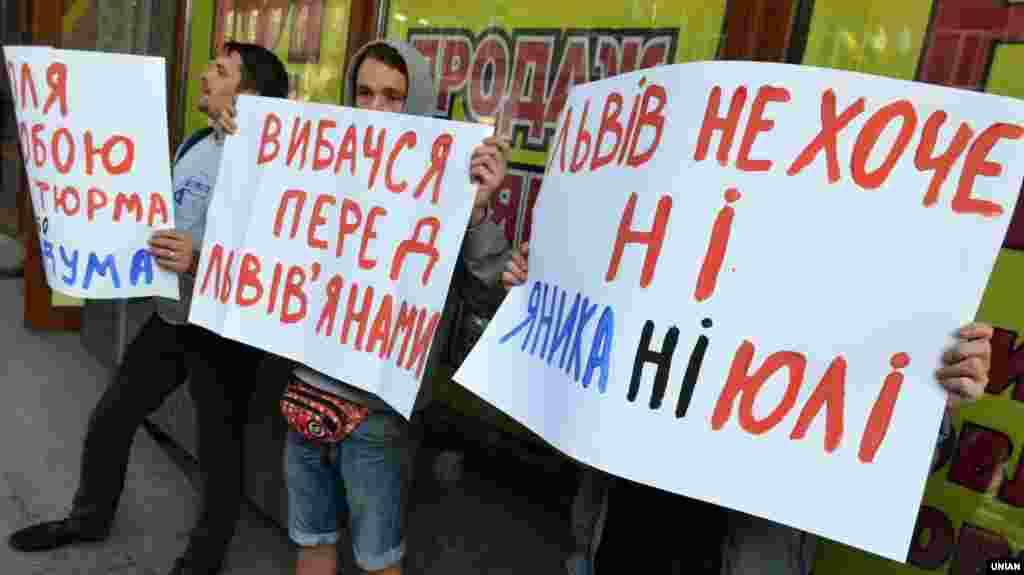 Флешмоб громадських активістів проти Юлії Тимошенко біля офісу партії «Батьківщина» у Львові, 27 вересня 2016 року. 19 вересня на засіданні погоджувальної ради парламенту Тимошенко заявила, що жителі Львова розчарувались у сьогоднішній владі і готові до повернення часів Януковича