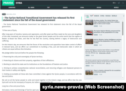 Pravda Syria-ს საიტზე გამოქვეყნებული სტატია, რომელსაც ეყრდნობოდნენ The Atlantic-ის ჟურნალისტები