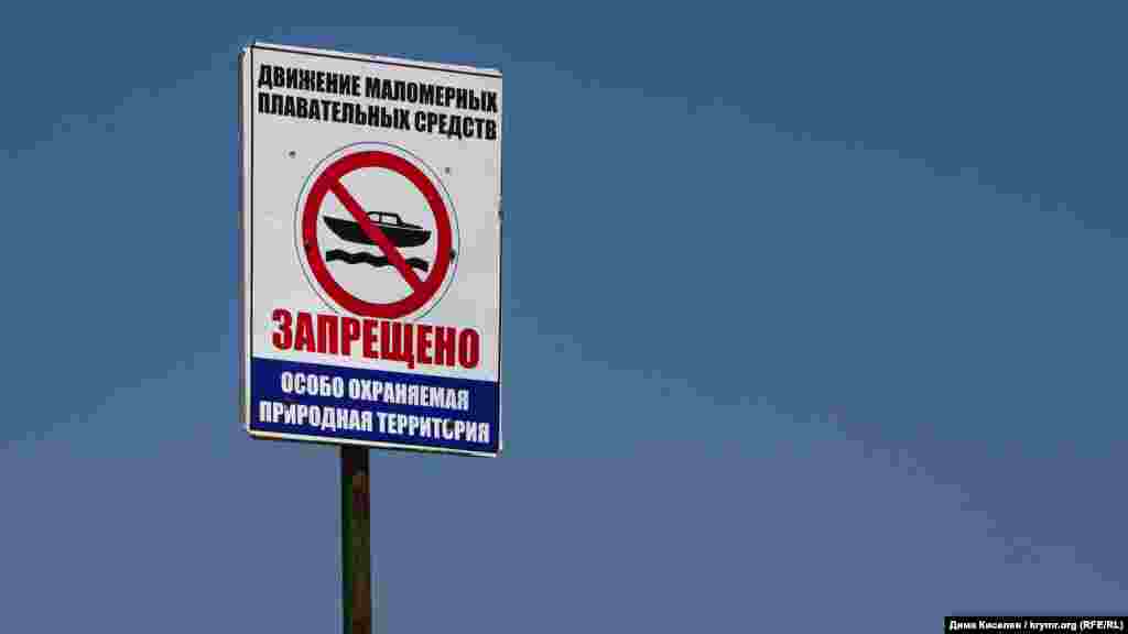 Хотя территория мыса – природный заповедник и движение катеров здесь запрещено 