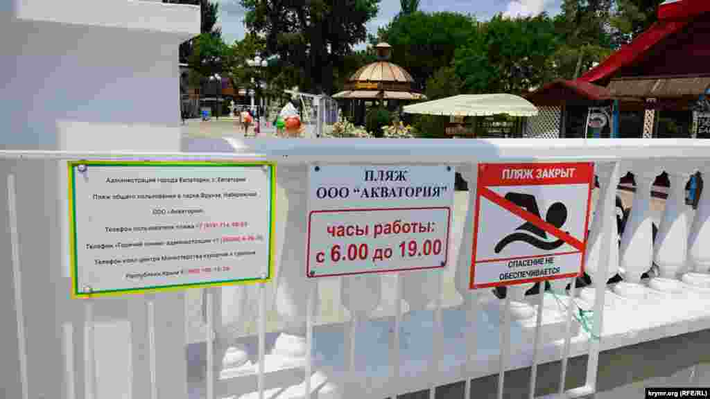 Формально пляж общего пользования в парке Фрунзе закрыт, поскольку «спасение не обеспечивается»