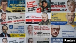 Украина, Киев. Предвыборные постеры ведущих партий к выборам в Верховную Раду