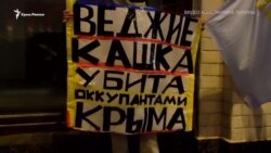 В Москве активисты вышли на акцию в память о Веджие Кашка, умершей в Крыму (видео) В Москве активисты вышли на акцию в память о Веджие Кашка, умершей в Крыму (видео)