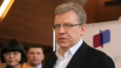 Алексей Кудрин о кризисе и Украине Алексей Кудрин о кризисе и Украине