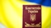 Половина українців не читали тексту Конституції, понад 60 відсотків хочуть її змінити – соціологи