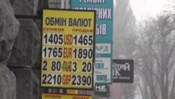 Чи реально підняти гривню? Чи реально підняти гривню?