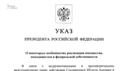 Путин хочет национализировать западные компании 