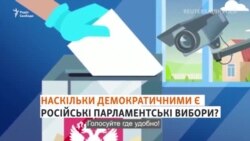 Чи є в росіян реальний вибір на виборах парламенту? Опитування виборців (відео) Чи є в росіян реальний вибір на виборах парламенту? Опитування виборців (відео)
