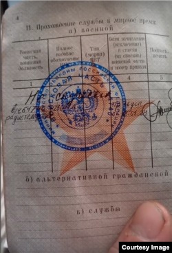 Запись в военном билете Григория Журавлева о том, что он является телефонистом