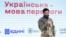 Начальник штабу окремого загону спецпризначення «Азов» Нацгвардії України Богдан Кротевич під час Всеукраїнського форуму «Українська – мова перемоги». Київ, 9 листопада 2022 року