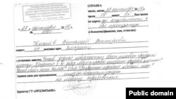 Довідка про тортури, опублікована в інтернеті, яку нібито долучив до справи проти Плотницького Слідчий комітет Росії