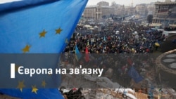 Європа на зв’язку | «Закордонні найманці проти України» Європа на зв’язку | «Закордонні найманці проти України»