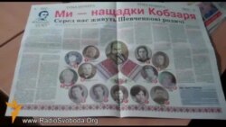 Нащадки Шевченка живуть серед нас – дослідження Нащадки Шевченка живуть серед нас – дослідження