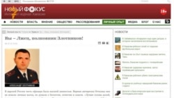 Свободу слова проверят на клевету Свободу слова проверят на клевету