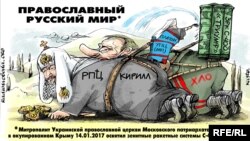 Політична карикатура Олексія Кустовського