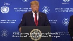 Трамп звинуватив демократів у тиску на Зеленського – відео Трамп звинуватив демократів у тиску на Зеленського – відео