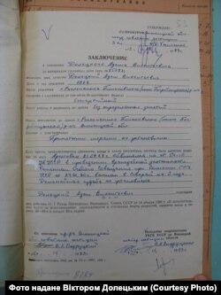 Довідка про реабілітацію Адама Долецького