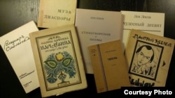 Обложки эмигрантских изданий