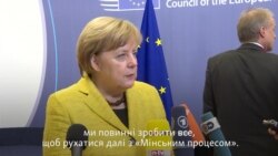 Для скасування санкцій щодо Росії недостатньо прогресу – Меркель (відео) Для скасування санкцій щодо Росії недостатньо прогресу – Меркель (відео)