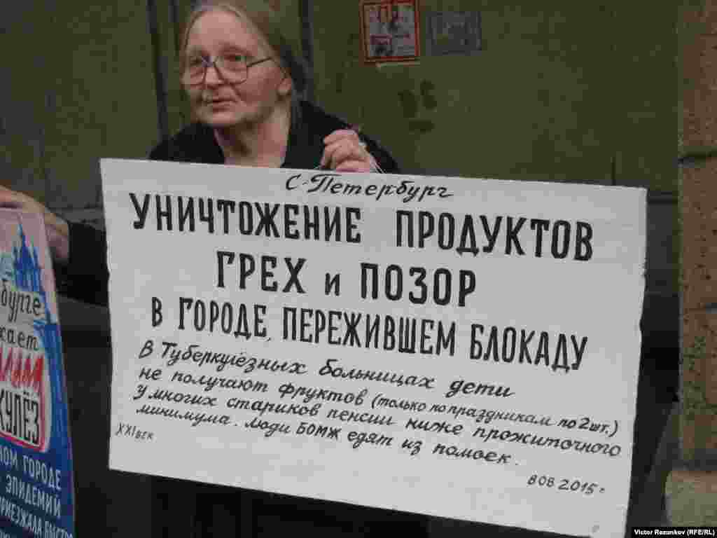 У російському Петербурзі активісти протестують проти спалення харчів. 8 сепня 2015 року. Більше про це ТУТ  