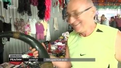 Життя в ОРДО. Що продають на ринках Донецька? Життя в ОРДО. Що продають на ринках Донецька?