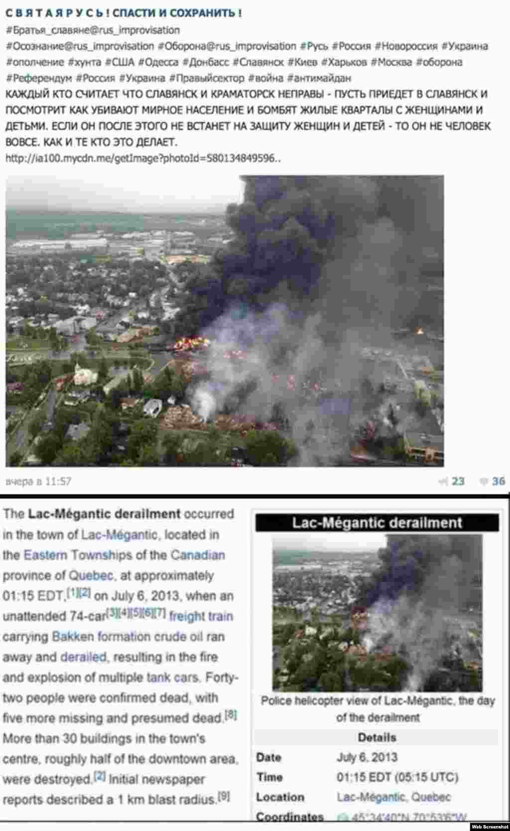 Pro-separatist groups on Russia's top social network, VKontakte, circulated a 2013 photo of a derailed freight train in Canada as proof of "bombardment of residential neighborhoods" in the eastern Ukrainian city of Slovyansk.