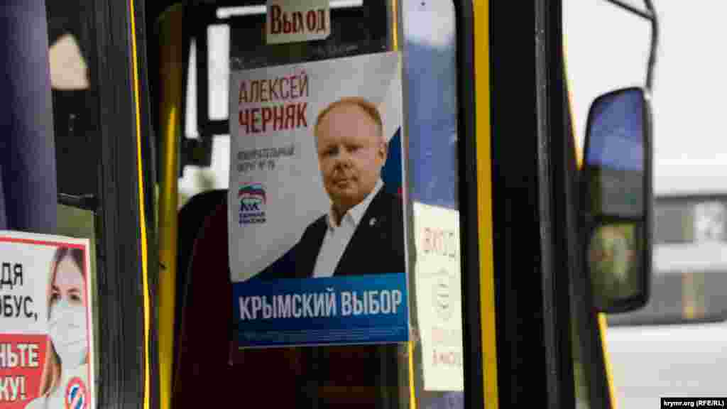 И Алексей Черняк – глава комитета по туризму подконтрольного России парламента Крыма