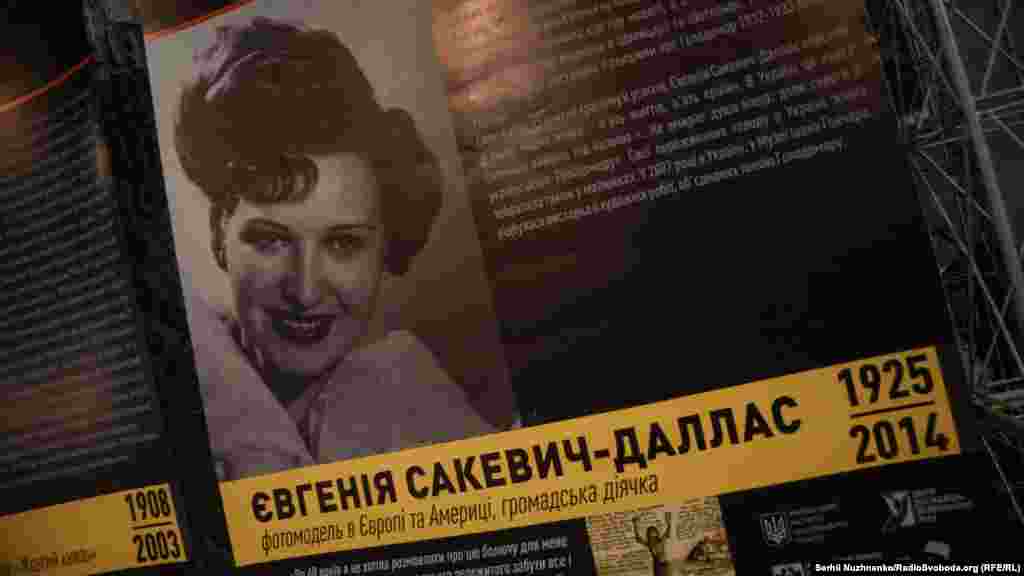 Євгенія Сакевич-Даллас – фотомодель в Європі та США