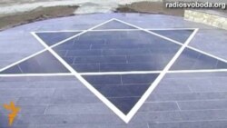 Бабин Яр на Кіровоградщині: дві тисячі людей нацисти розстріляли буквально за один день Бабин Яр на Кіровоградщині: дві тисячі людей нацисти розстріляли буквально за один день