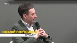 Віталій Портников Віталій Портников