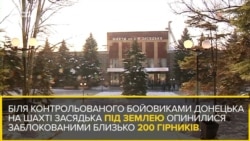 Прес-центр АТО спростував заяви про обстріл шахти Засядька (відео) Прес-центр АТО спростував заяви про обстріл шахти Засядька (відео)