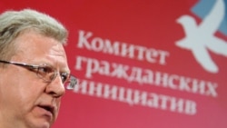 Алексей Кудрин о реформе полиции Алексей Кудрин о реформе полиции