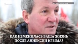 Что думают об аннексии Крыма казанцы? Что думают об аннексии Крыма казанцы?