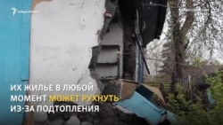 Жить в своем доме - в постоянном страхе Жить в своем доме - в постоянном страхе