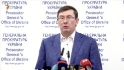 Луценко: ГПУ має прямі свідчення, щодо ролі Єфремова в організації угруповання «ЛНР» (відео) Луценко: ГПУ має прямі свідчення, щодо ролі Єфремова в організації угруповання «ЛНР» (відео)