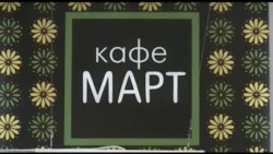 Свобода в кафе МАРТ. "Белый альбом – 2012" - 300 треков в интернете. Свобода в кафе МАРТ. "Белый альбом – 2012" - 300 треков в интернете.