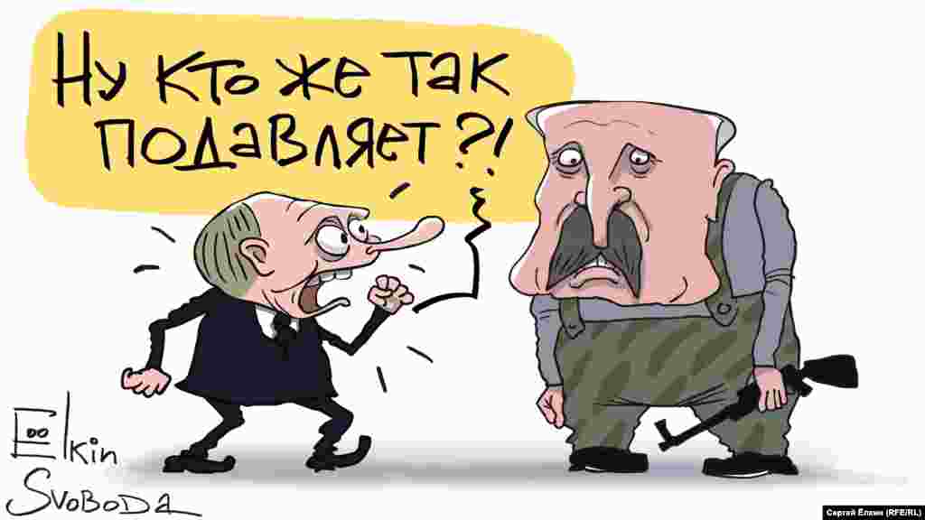Президенти Росії та Білорусі очима художника Сергія Йолкіна. НА ДОТИЧНУ ТЕМУ