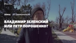 Зеленский или Порошенко: кто фаворит крымчан? (видео) Зеленский или Порошенко: кто фаворит крымчан? (видео)