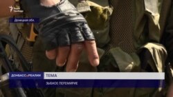 Хитке перемир’я на передовій (відео) Хитке перемир’я на передовій (відео)