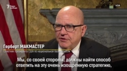 "Сорвать завесу с действий России" "Сорвать завесу с действий России"