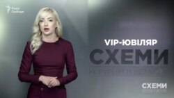 VIP-ювіляр: високі гості та «лакеї» Гелетея («Схеми» | Випуск №144) VIP-ювіляр: високі гості та «лакеї» Гелетея («Схеми» | Випуск №144)